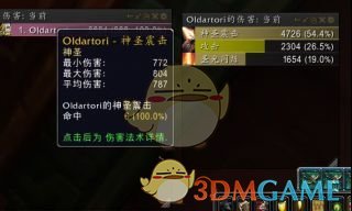 《魔兽世界》导灵器明澈之音介绍