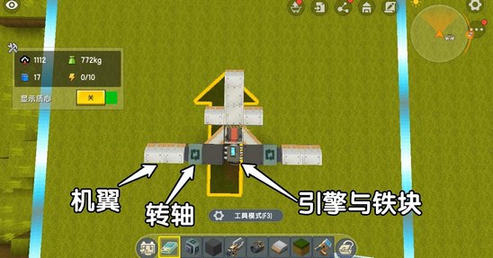 迷你世界飞机怎么做新版本