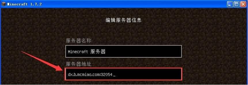 我的世界服务器地址大全