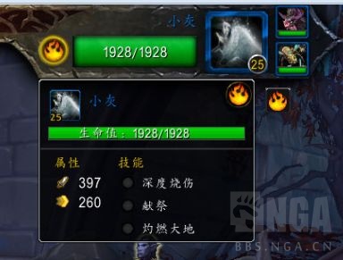 《魔兽世界》雷文德斯世界任务介绍