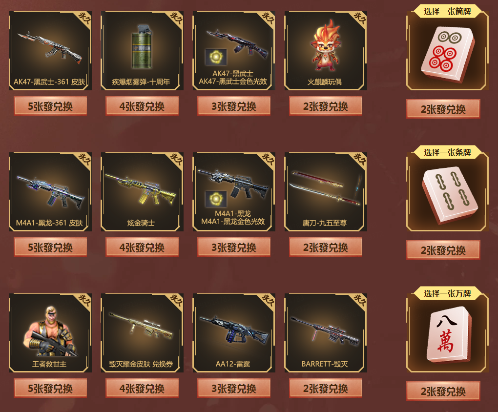 《CF》幸运麻将网址