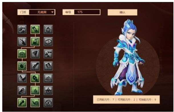 梦幻西游无底洞奇经八脉怎么点