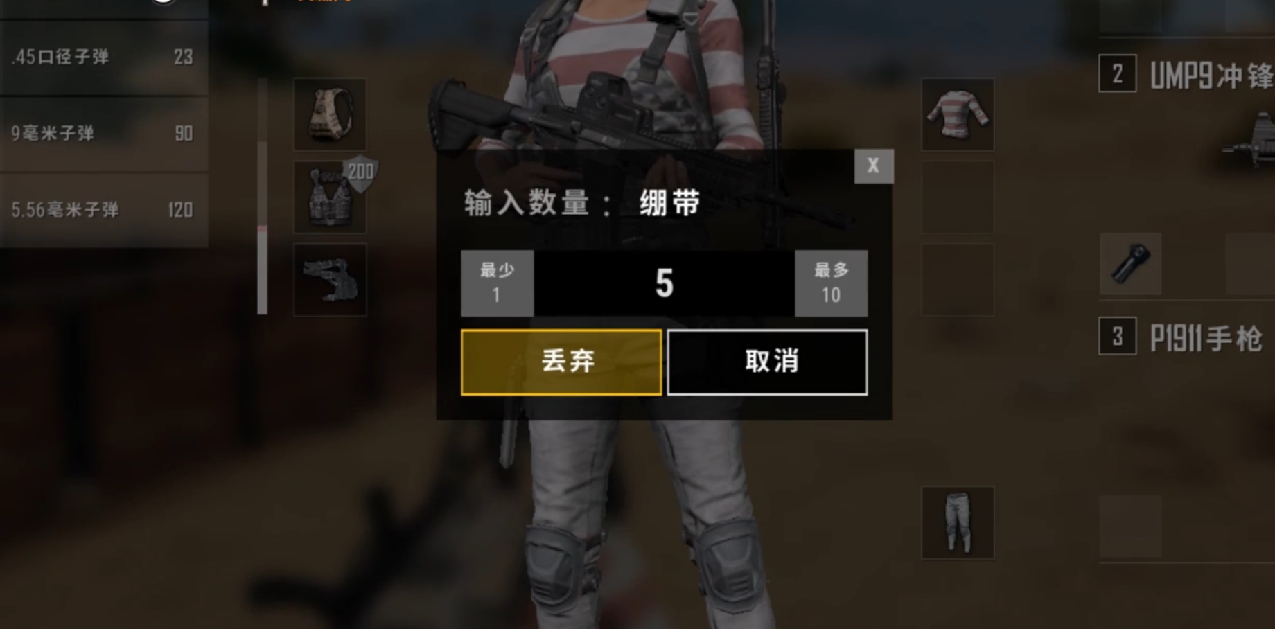 绝地求生怎么分开扔东西