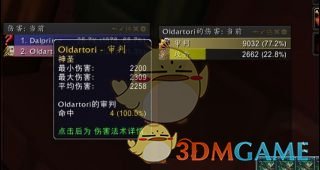 《魔兽世界》导灵器明澈之音介绍