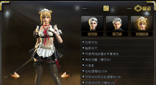 cf瞳是男的还是女的