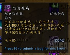《魔兽世界》9.0暗牧法夜盟约测试
