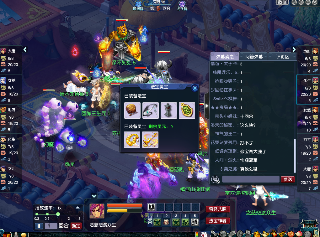 梦幻西游盘丝洞加点攻略