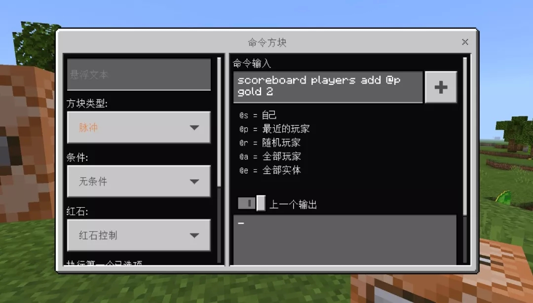 我的世界服务器指令大全