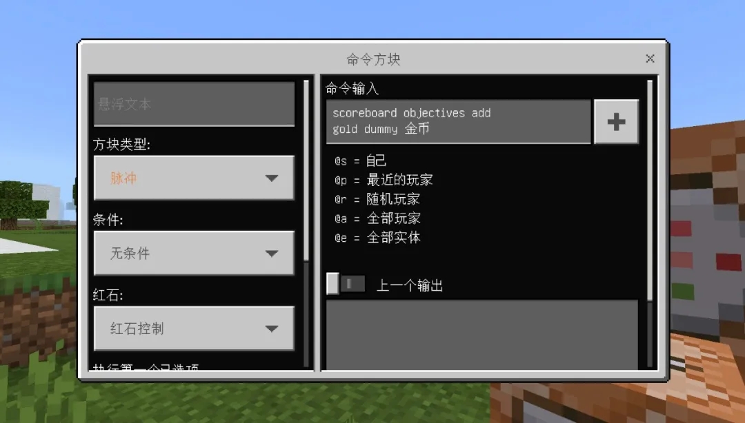 我的世界服务器指令大全