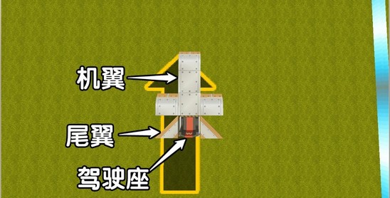 迷你世界飞机怎么做新版本