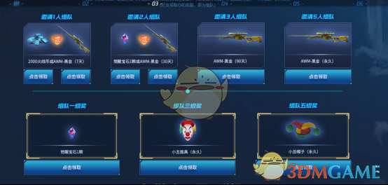 《CF》8.15周年限定返场活动