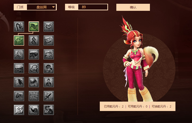 梦幻西游盘丝洞经脉怎么点