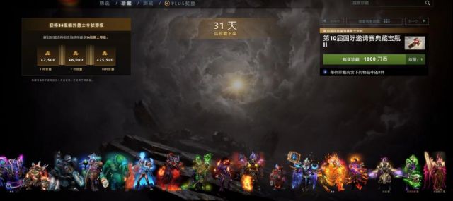《DOTA2》TI10典藏宝瓶末日使者先烈之怒套装外观