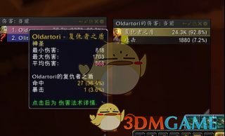 《魔兽世界》导灵器明澈之音介绍