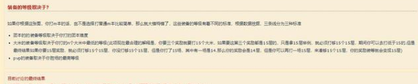 《魔兽世界》9.0大秘境低保介绍