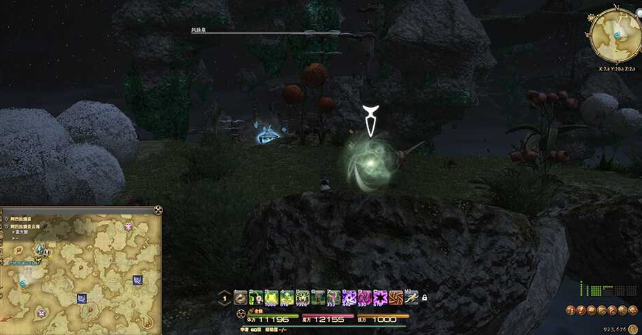 ff14阿巴拉提亚云海风脉任务