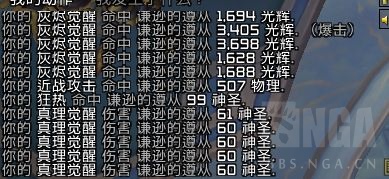 《魔兽世界》9.0惩戒骑导灵器介绍