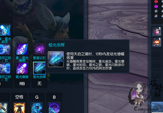 《剑灵》星术师加点攻略