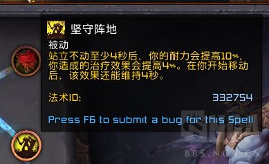 魔兽世界圣骑士魂契推荐