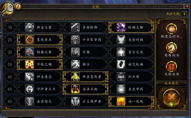 《魔兽世界》9.0防骑啸翼打法攻略