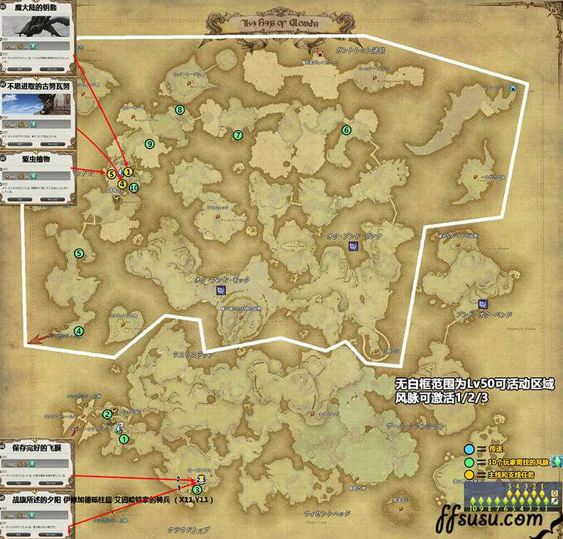 ff14阿巴拉提亚云海风脉任务