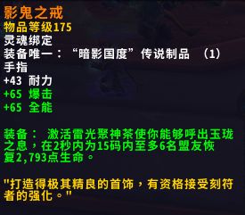 《魔兽世界》奶僧橙装介绍