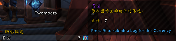 《魔兽世界》名望介绍