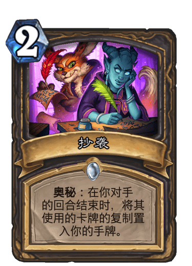 《炉石传说》通灵学园潜行者新卡抄袭介绍