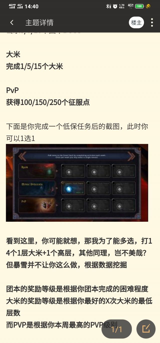 《魔兽世界》9.0大米低保机制介绍