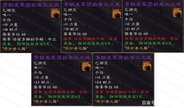 怀旧服青铜龙声望奖励