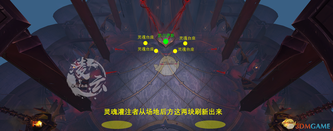 《魔兽世界》纳斯利亚堡太阳之王的救赎攻略