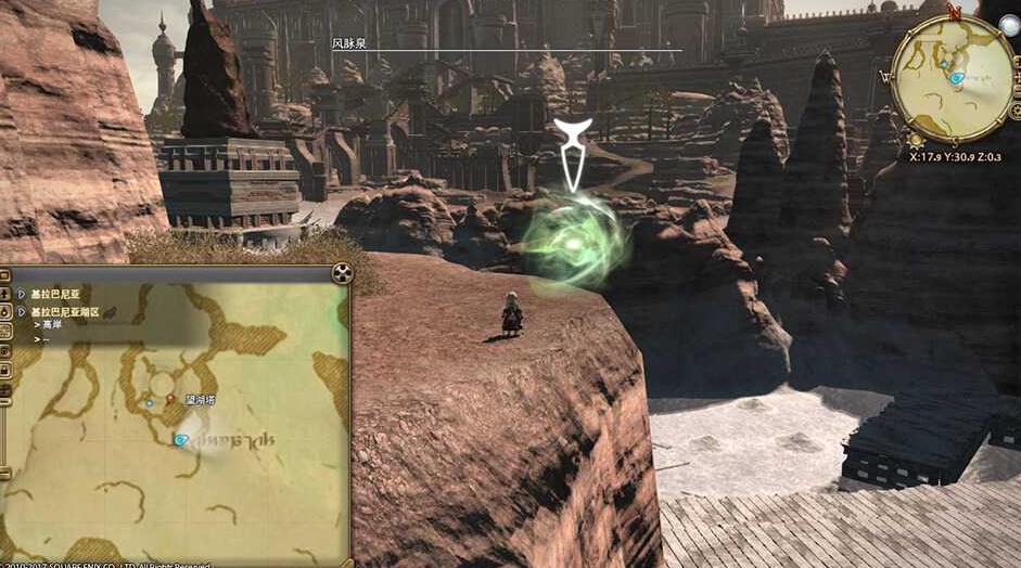 ff14基拉巴尼亚湖区风脉坐标