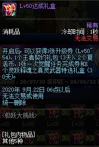 《DNF》男枪三觉活动奖励