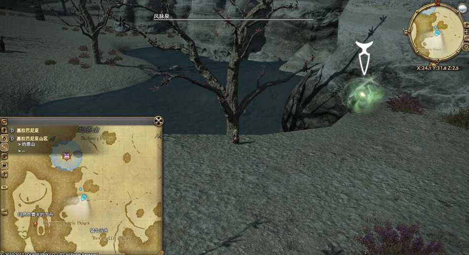 ff14基拉巴尼亚山区风脉坐标