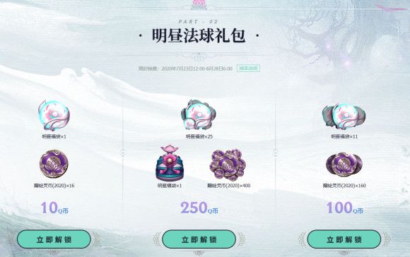 《LOL》灵魂莲华灵魂羁绊任务攻略