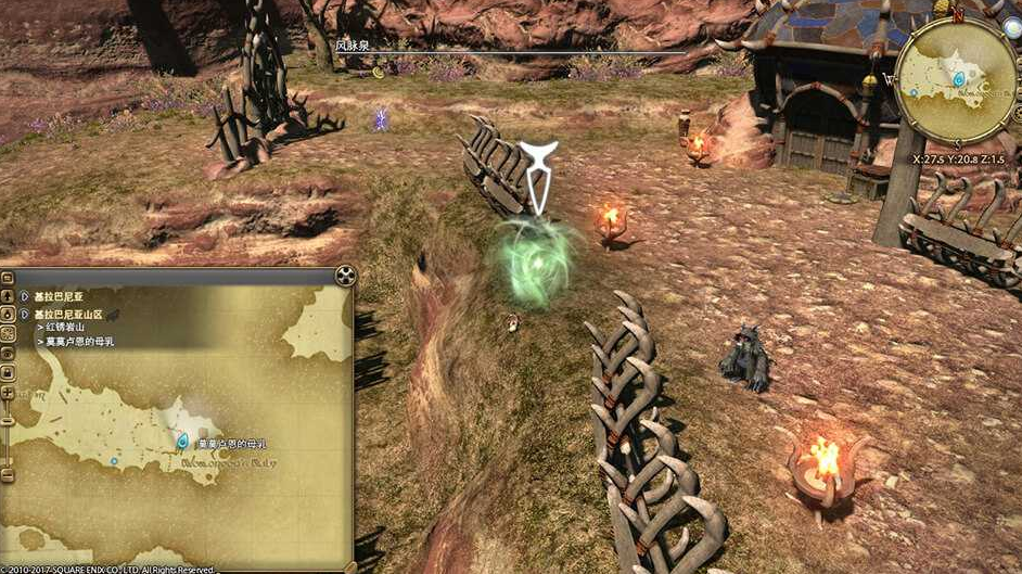 ff14基拉巴尼亚山区风脉任务