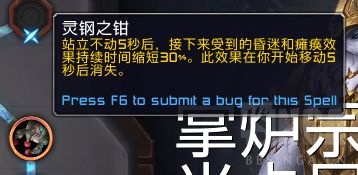 《魔兽世界》惩戒骑魂契选择