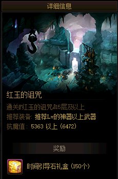 《DNF》周常地下城改动一览