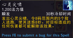 《魔兽世界》牧师PVP新天赋“思维窃取”详细评测
