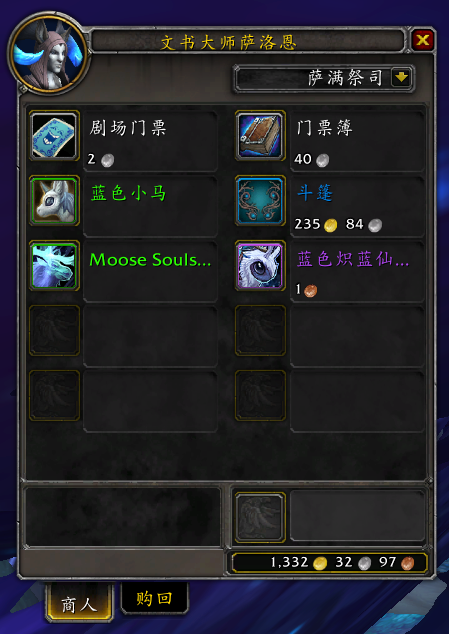 《魔兽世界》泊星剧场售票员位置介绍