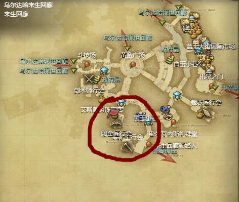 ff14雕金匠行会在哪里