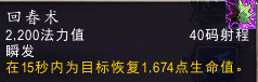 《魔兽世界》牧师PVP新天赋“思维窃取”详细评测