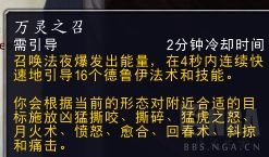 魔兽世界猫德盟约选择