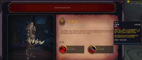 《魔兽世界》9.0盗贼屠灭技能介绍