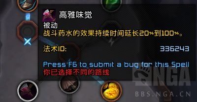 魔兽世界圣骑士魂契推荐