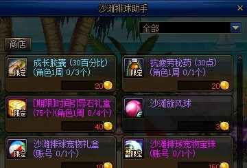 《DNF》沙滩硬币获取方式