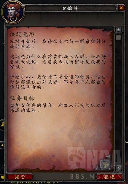 《魔兽世界》温西尔盟约战役介绍