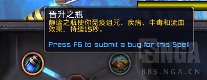 《魔兽世界》惩戒骑魂契选择