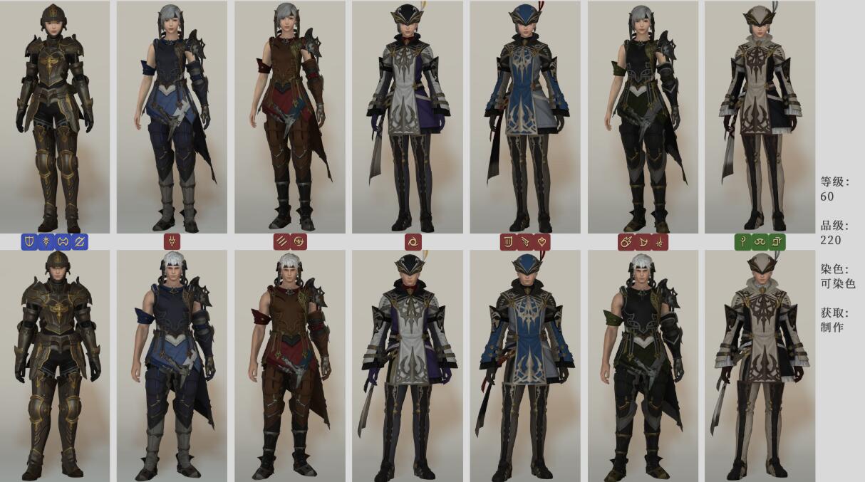 《FF14》光银套装介绍