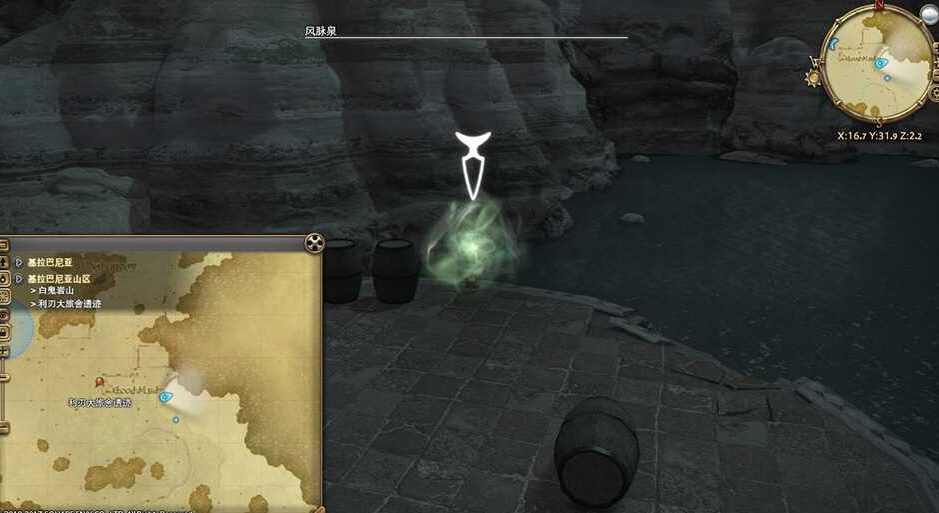 ff14基拉巴尼亚山区风脉坐标